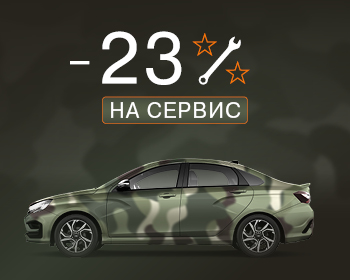 Дни сильных предложений сервиса