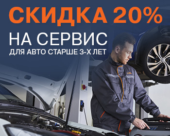 Сервис старше 3х лет